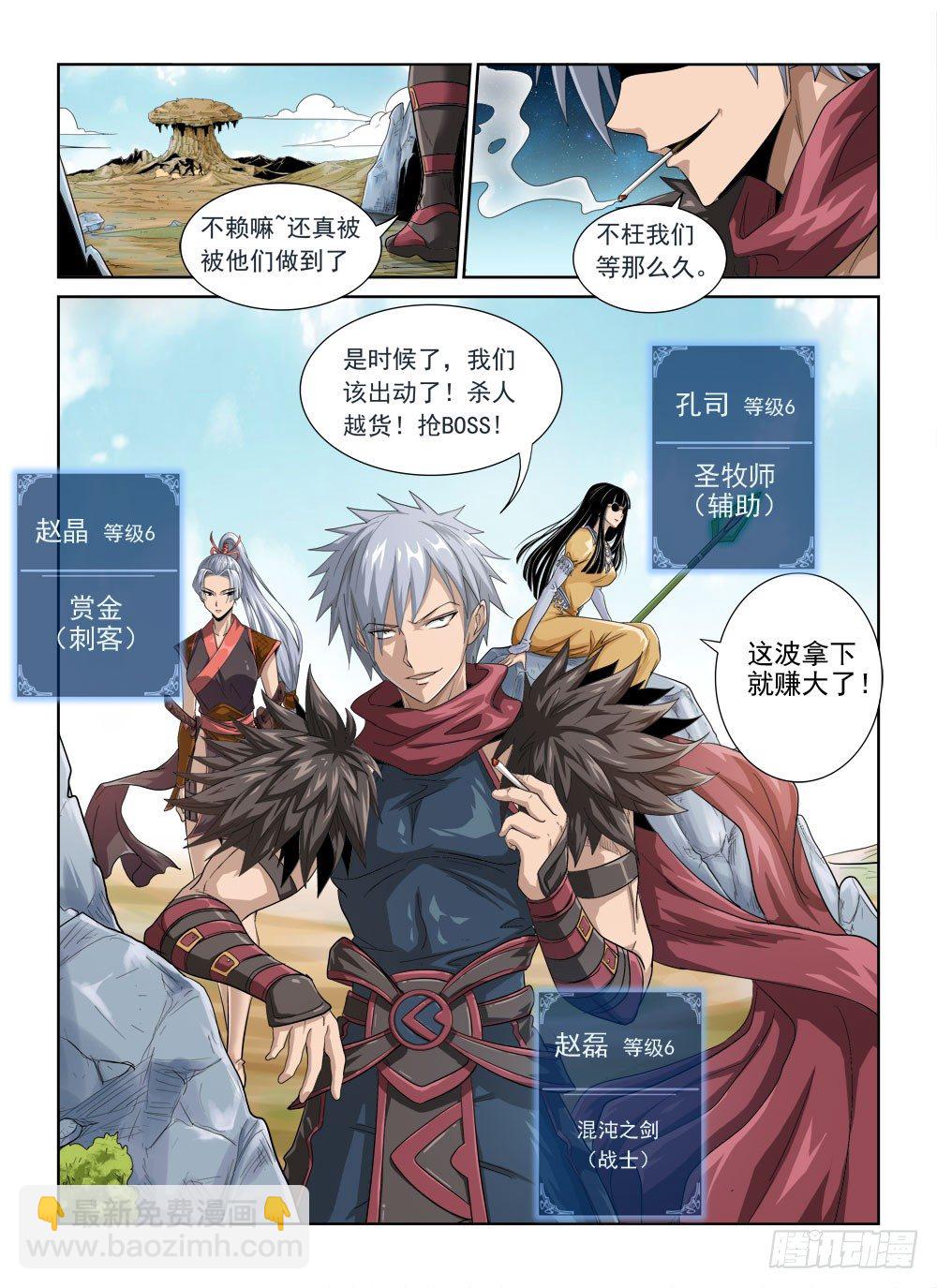 第二季03 稀有BOSS-第175话