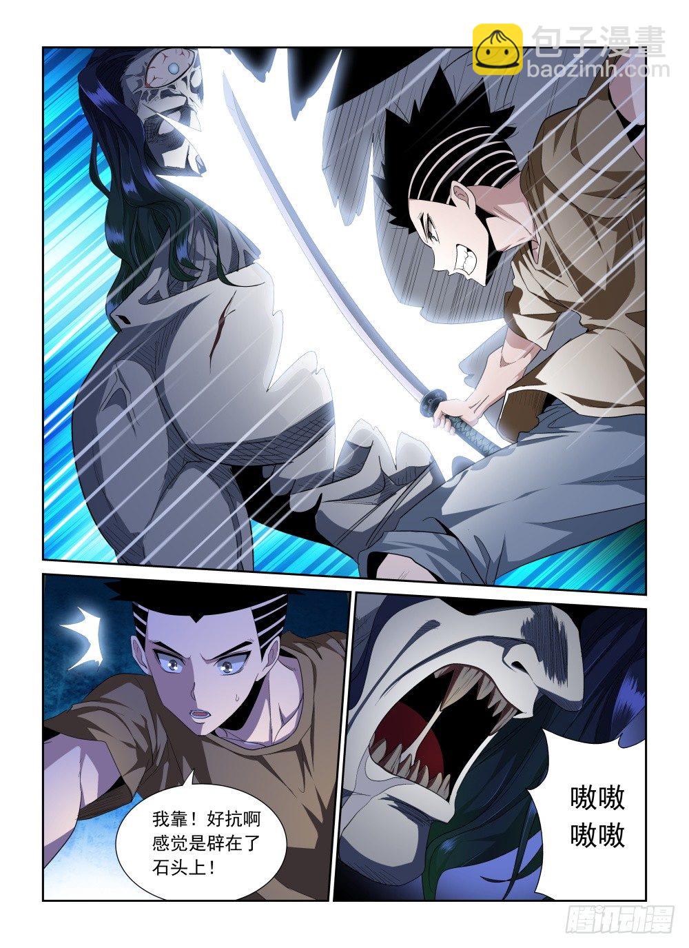 第二季03 稀有BOSS-第175话