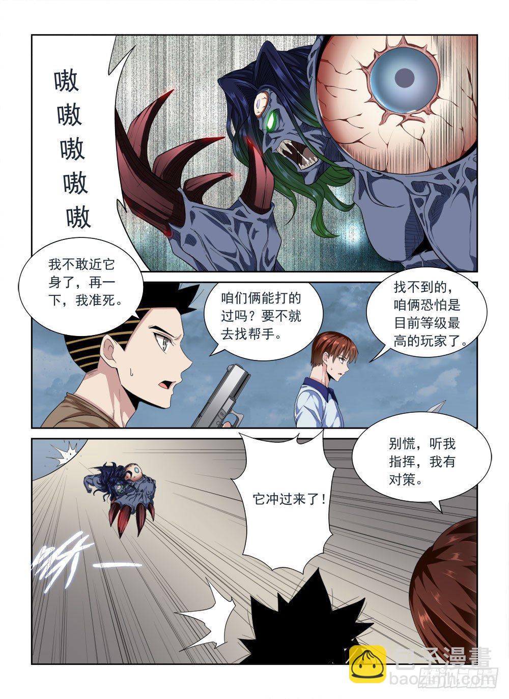 第二季03 稀有BOSS-第175话