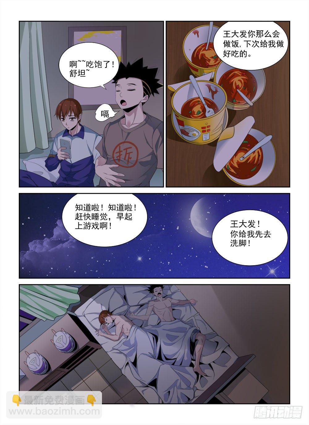 第二季05 击杀BOSS-第177话