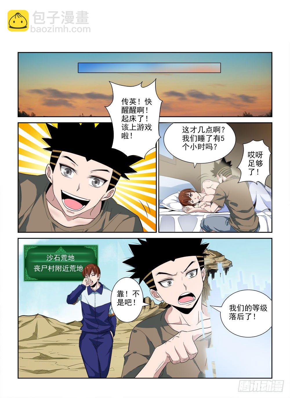 第二季05 击杀BOSS-第177话