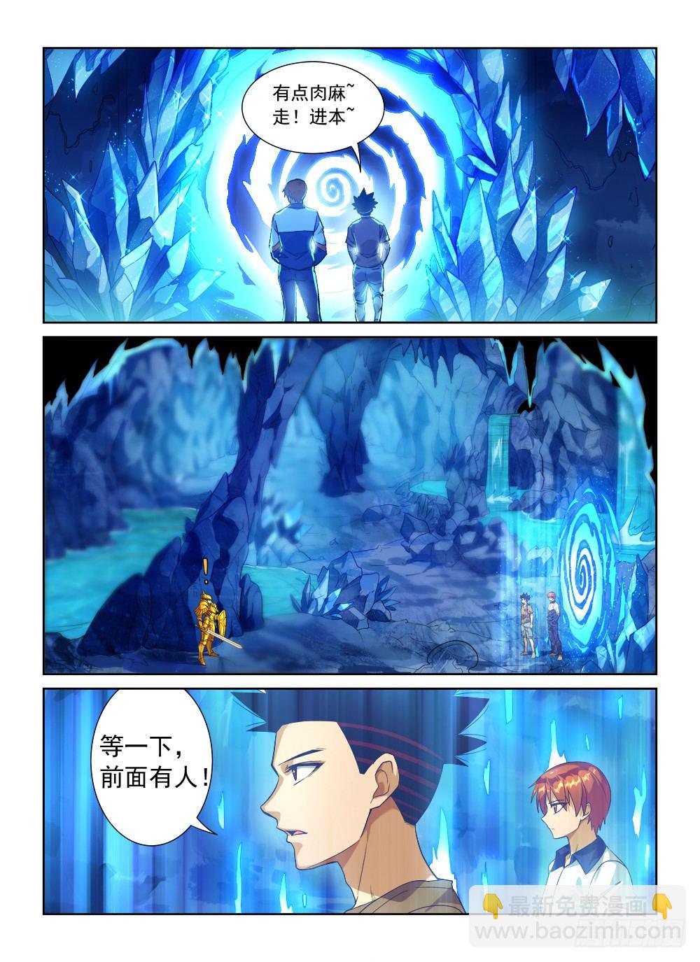 第二季05 击杀BOSS-第177话