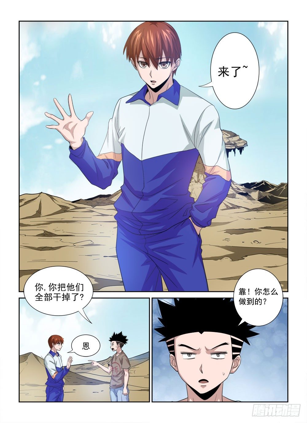 第二季05 击杀BOSS-第177话