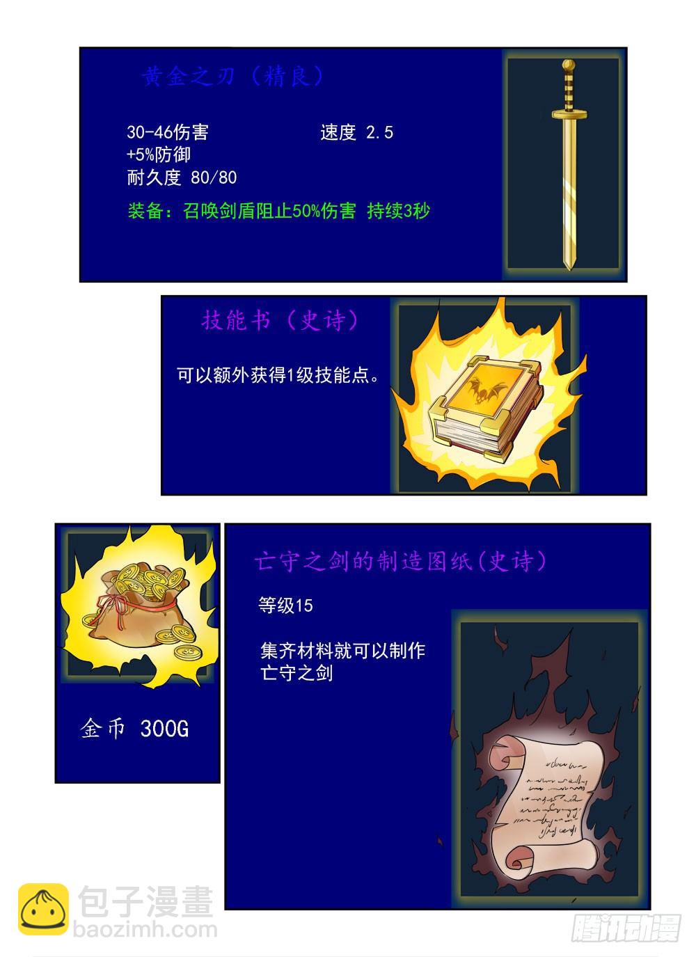 第二季05 击杀BOSS-第177话