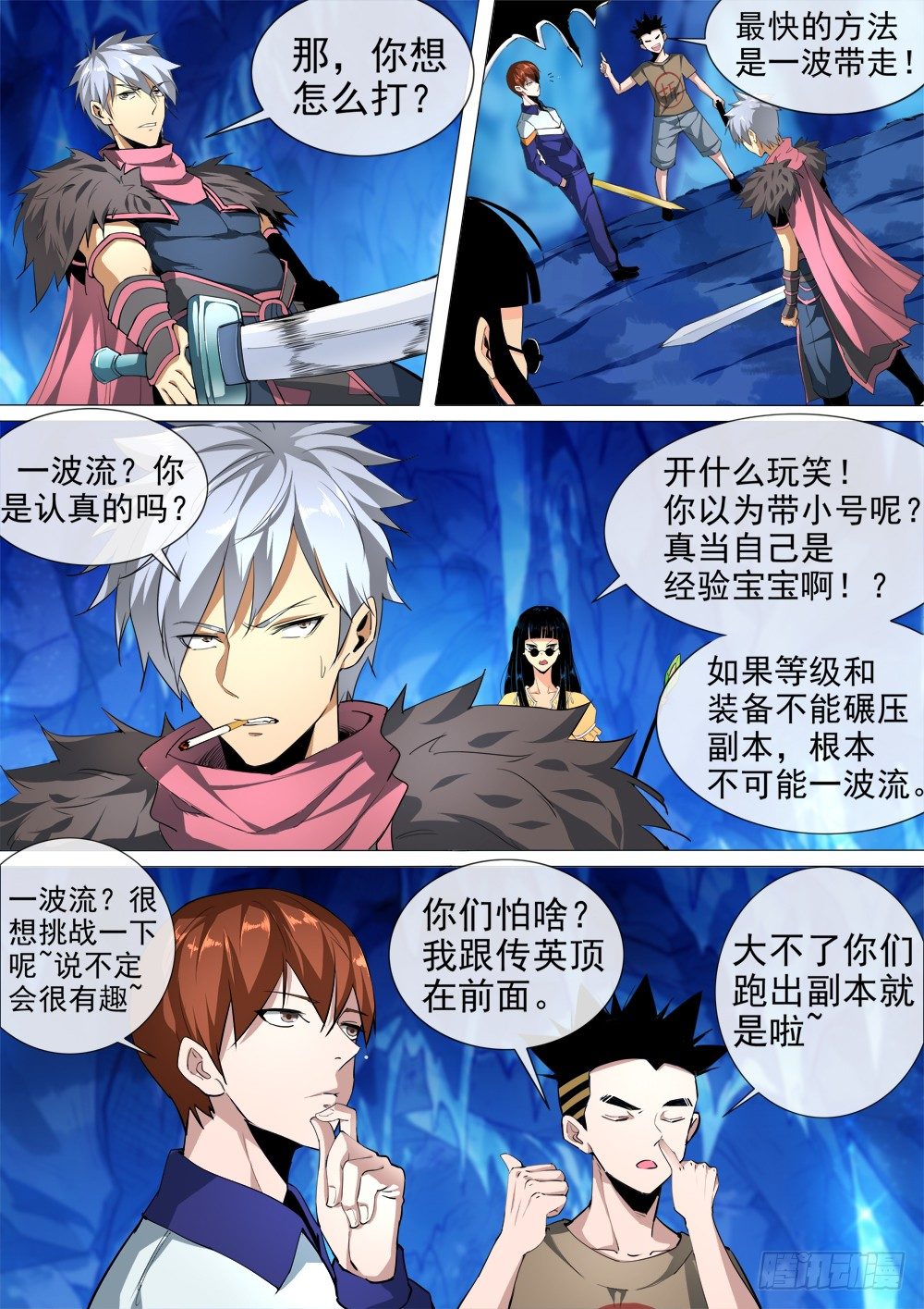 第二季07 一波流-第179话