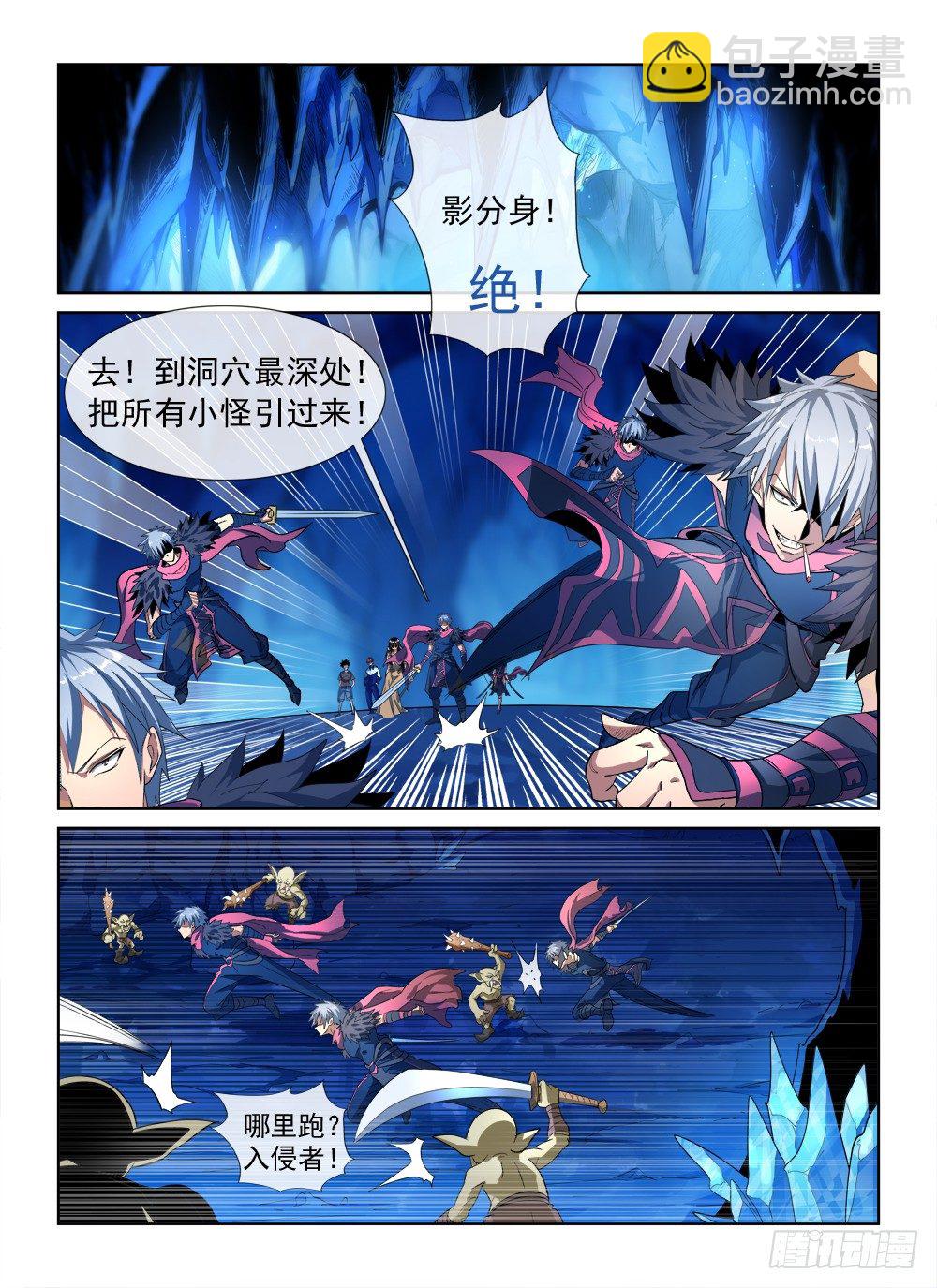 第二季07 一波流-第179话