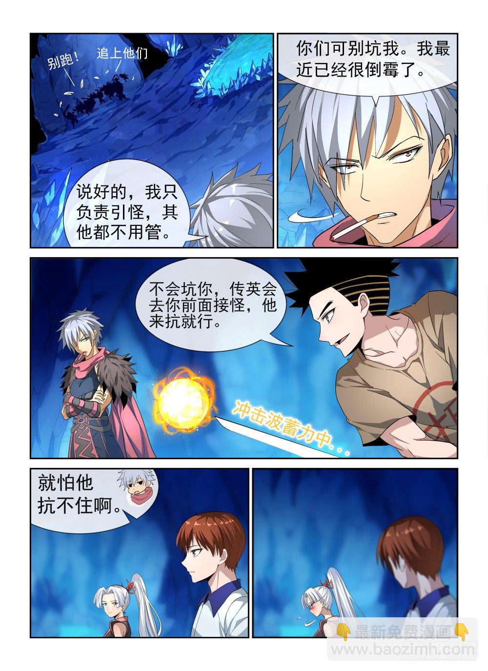 第二季07 一波流-第179话