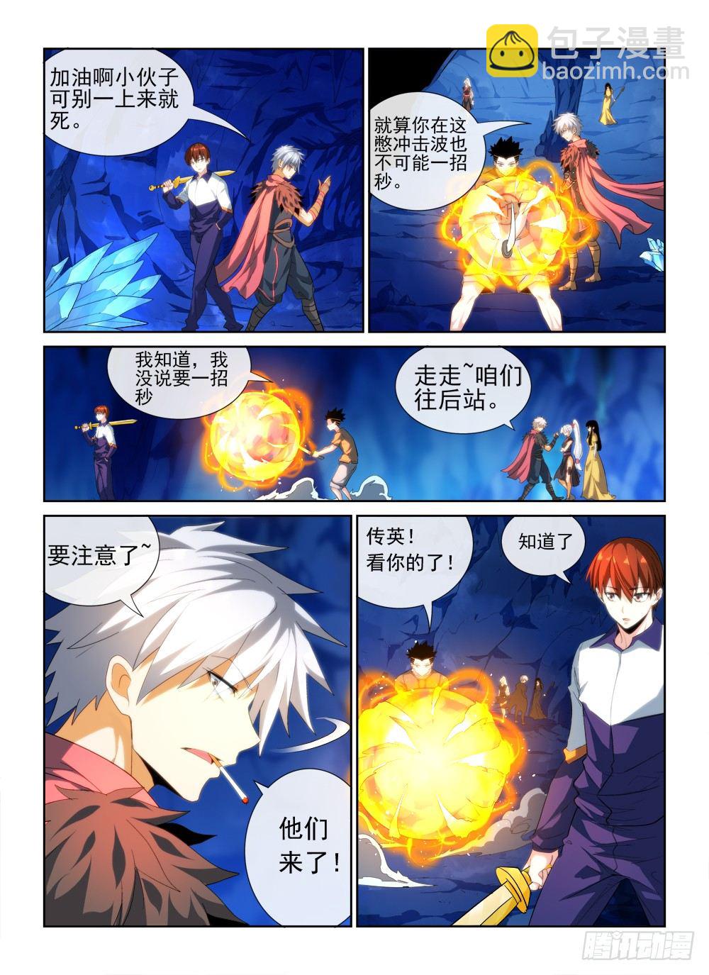 第二季07 一波流-第179话