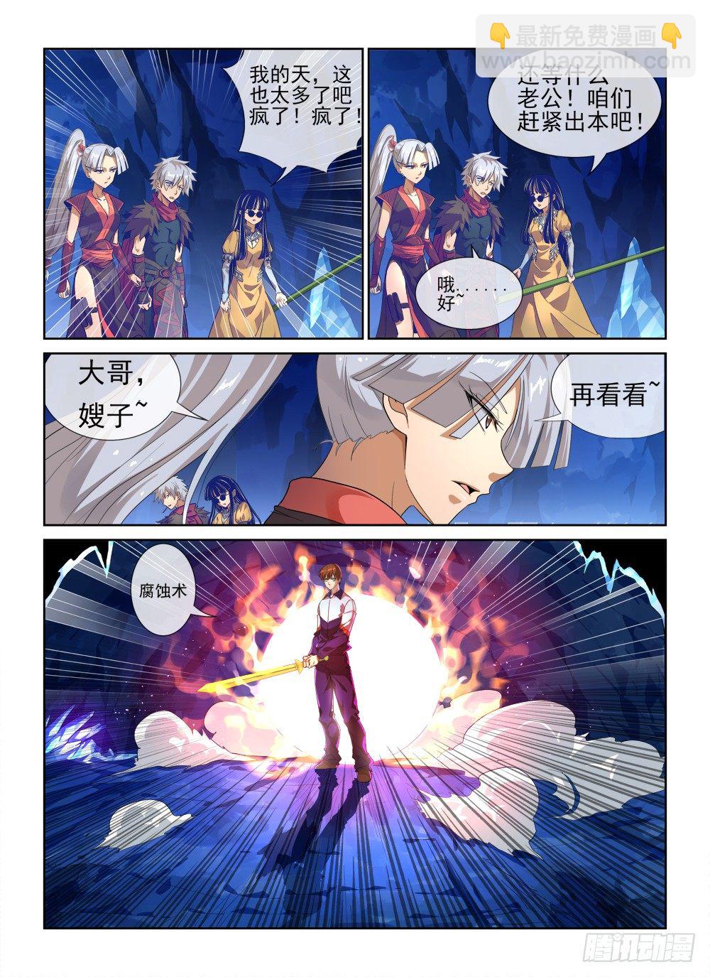 第二季07 一波流-第179话