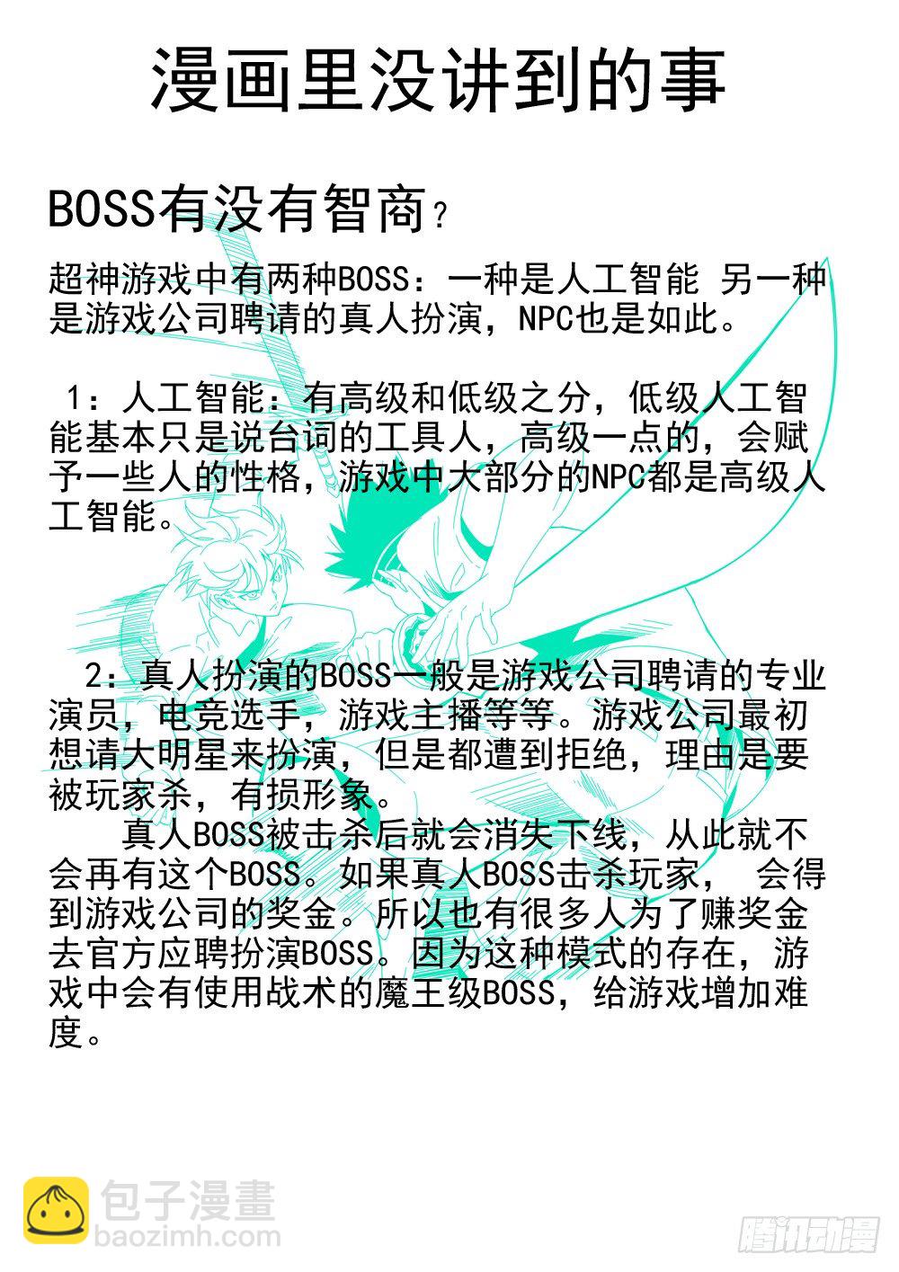 第二季09 紫武图纸-第181话