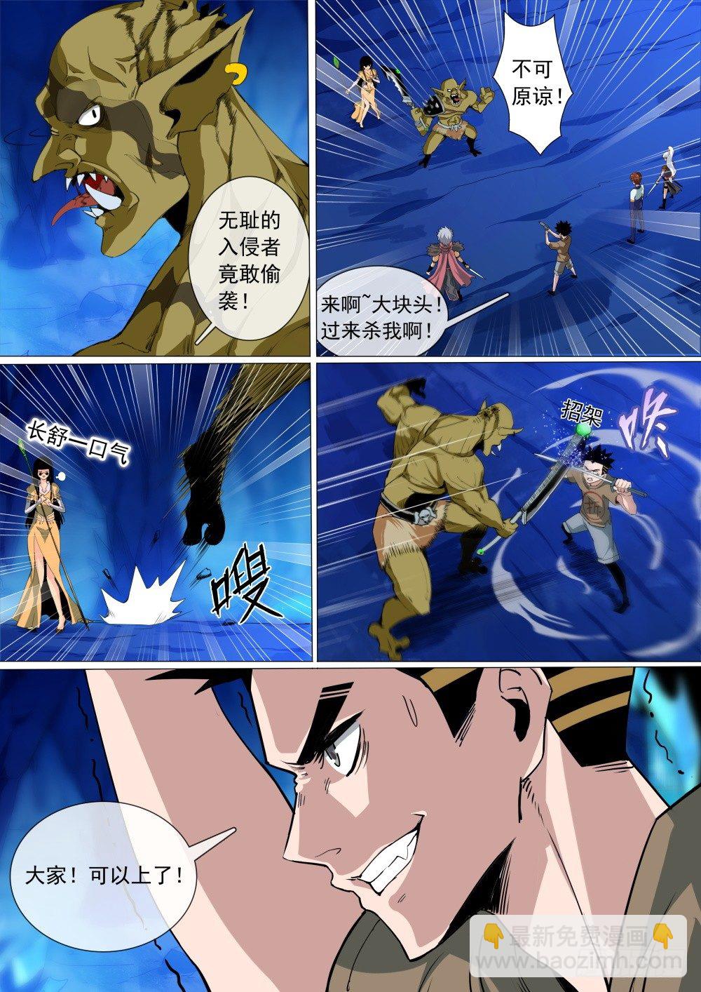 第二季09 紫武图纸-第181话