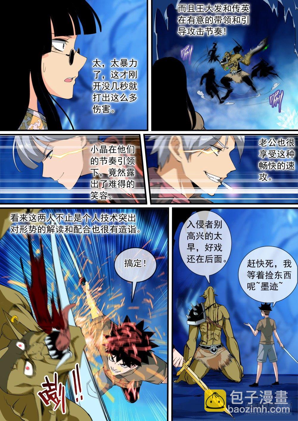 第二季09 紫武图纸-第181话