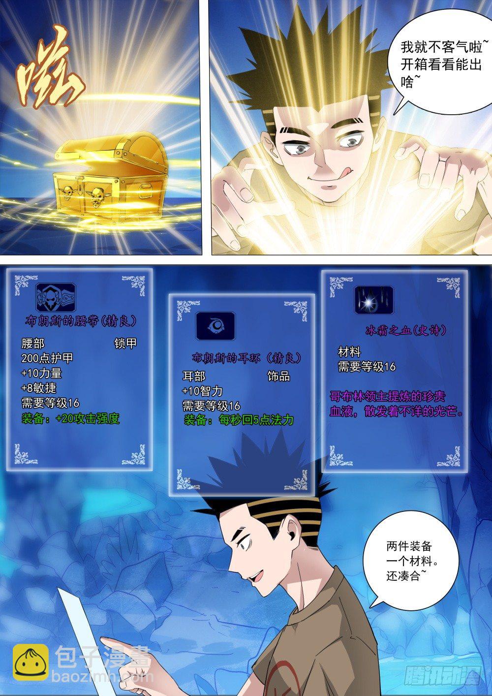 第二季09 紫武图纸-第181话