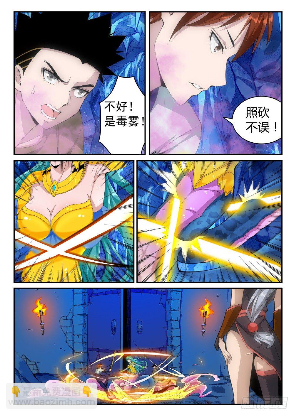 第二季11 挑战蛇女-第183话