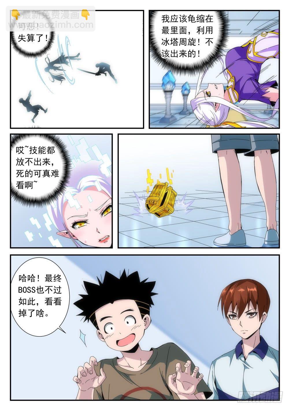 第二季13 皮肤-第185话