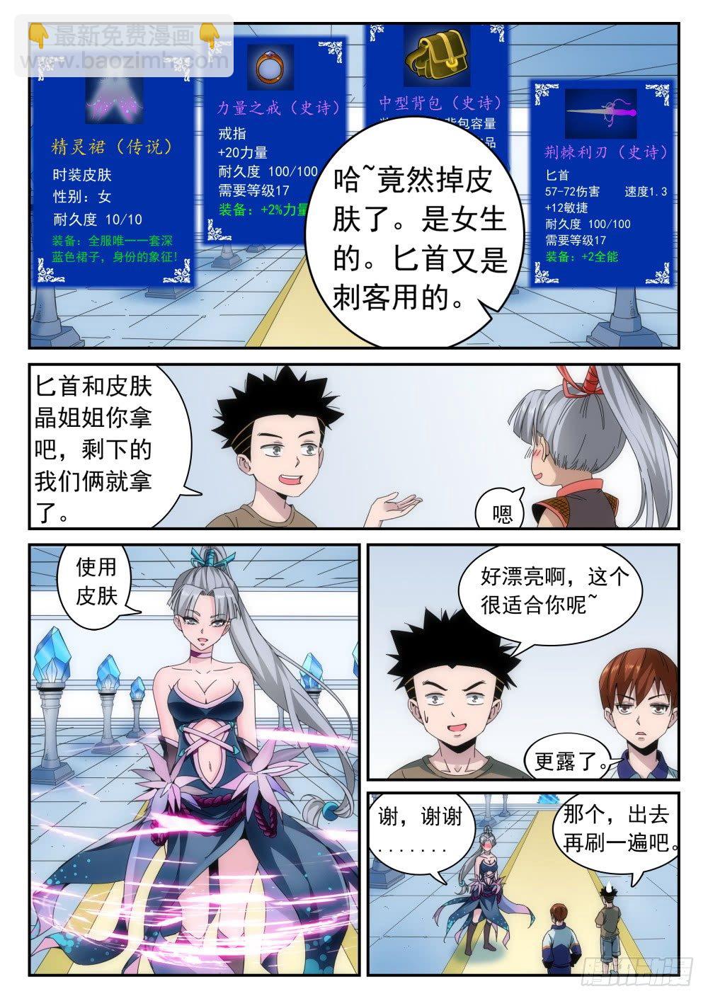 第二季13 皮肤-第185话