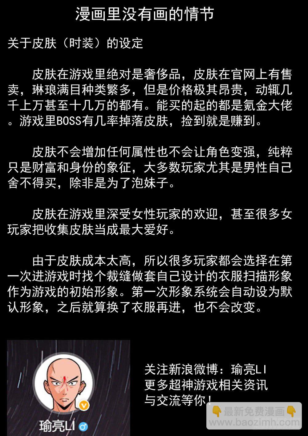 第二季13 皮肤-第185话