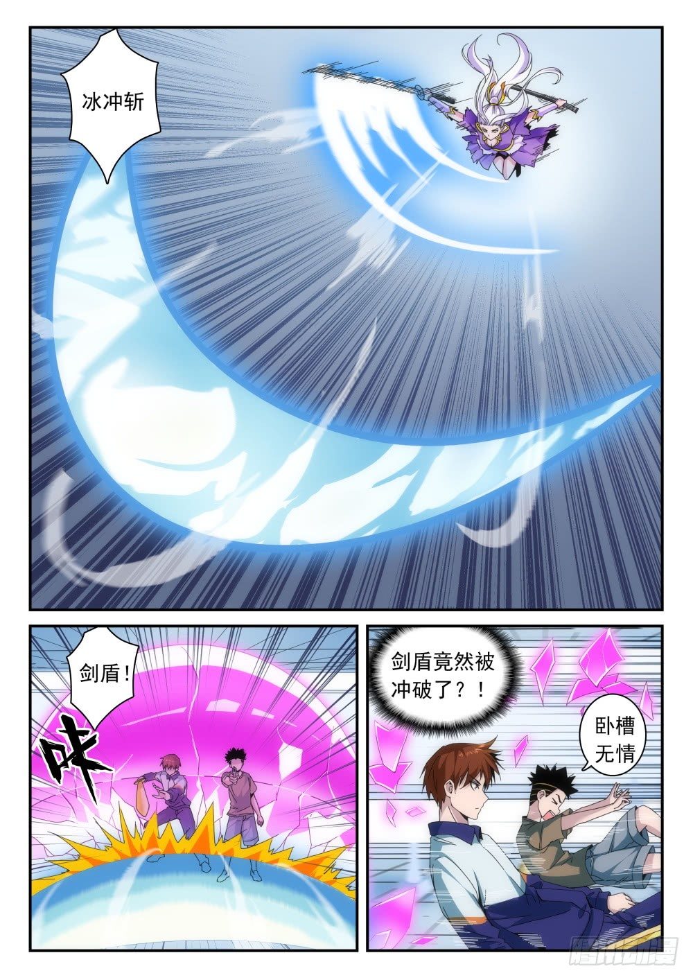 第二季13 皮肤-第185话