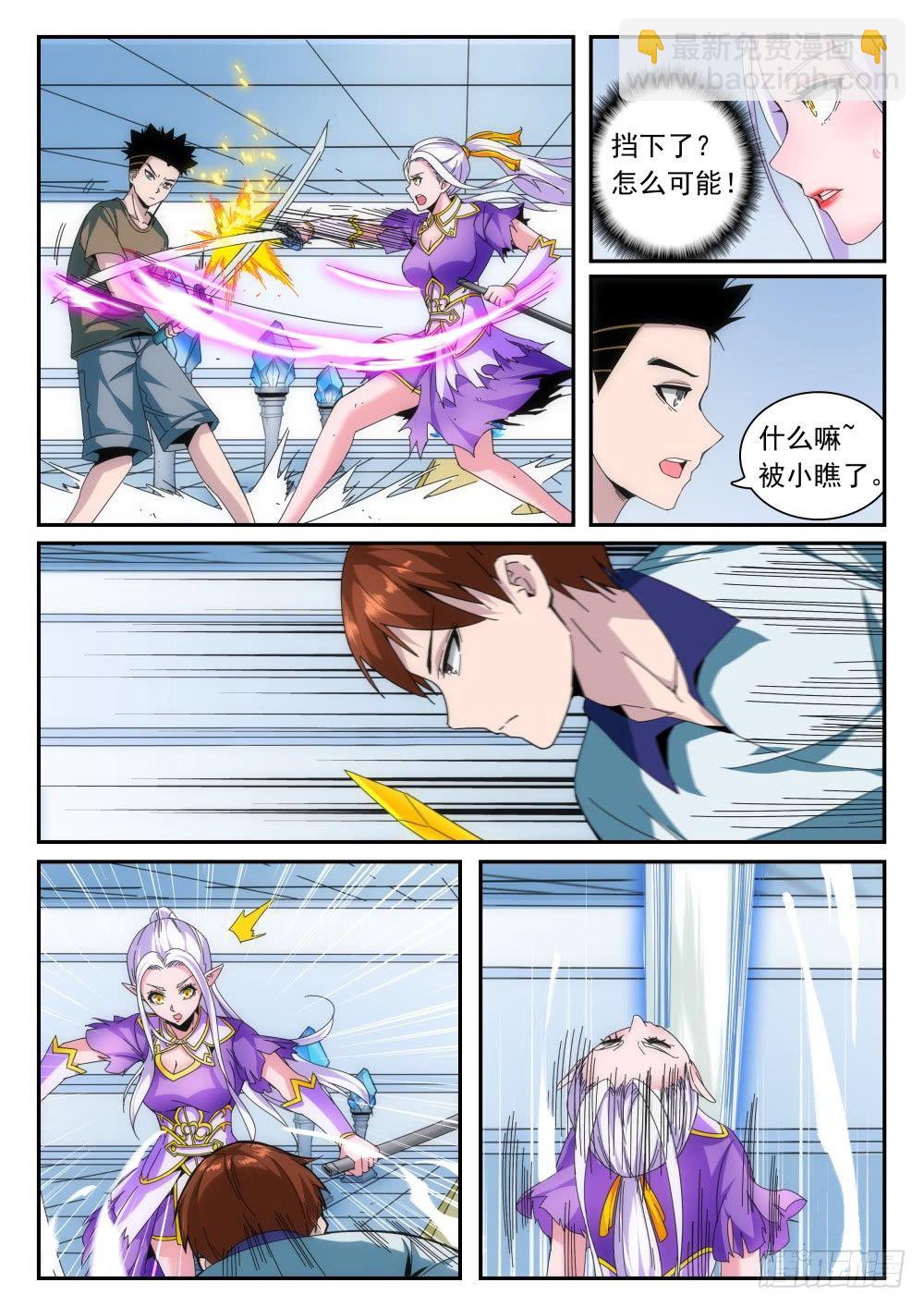 第二季13 皮肤-第185话