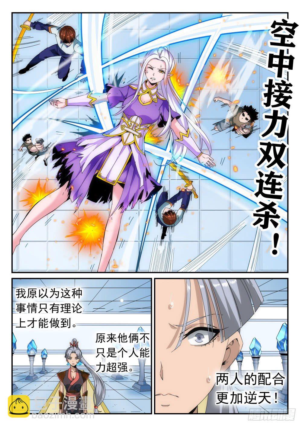 第二季13 皮肤-第185话