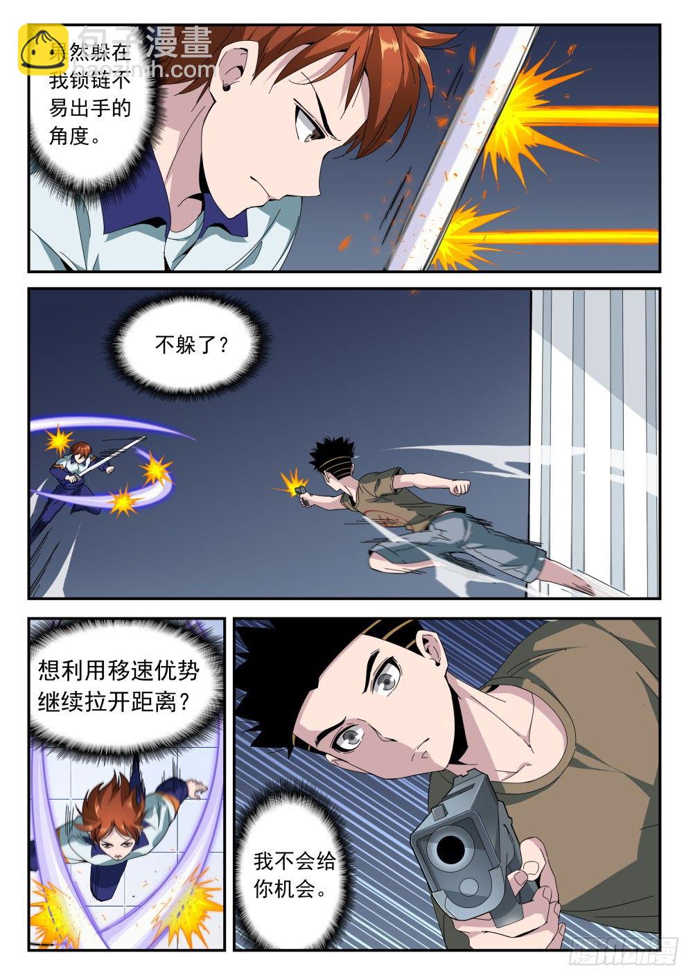 第二季15 竞技场-第187话