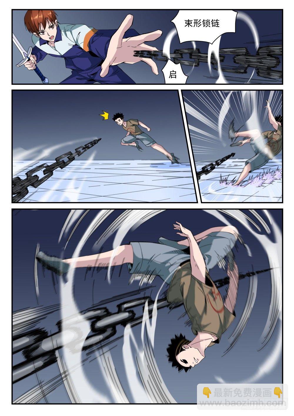 第二季15 竞技场-第187话