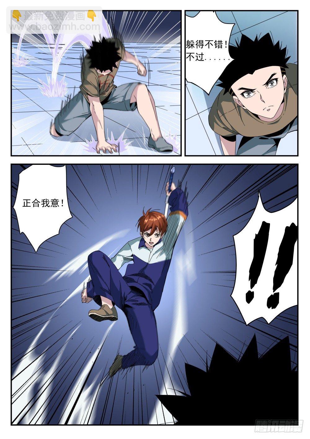 第二季15 竞技场-第187话