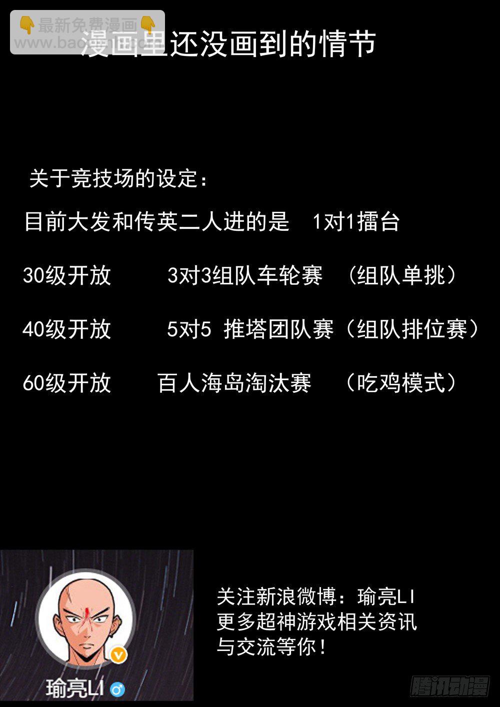 第二季15 竞技场-第187话