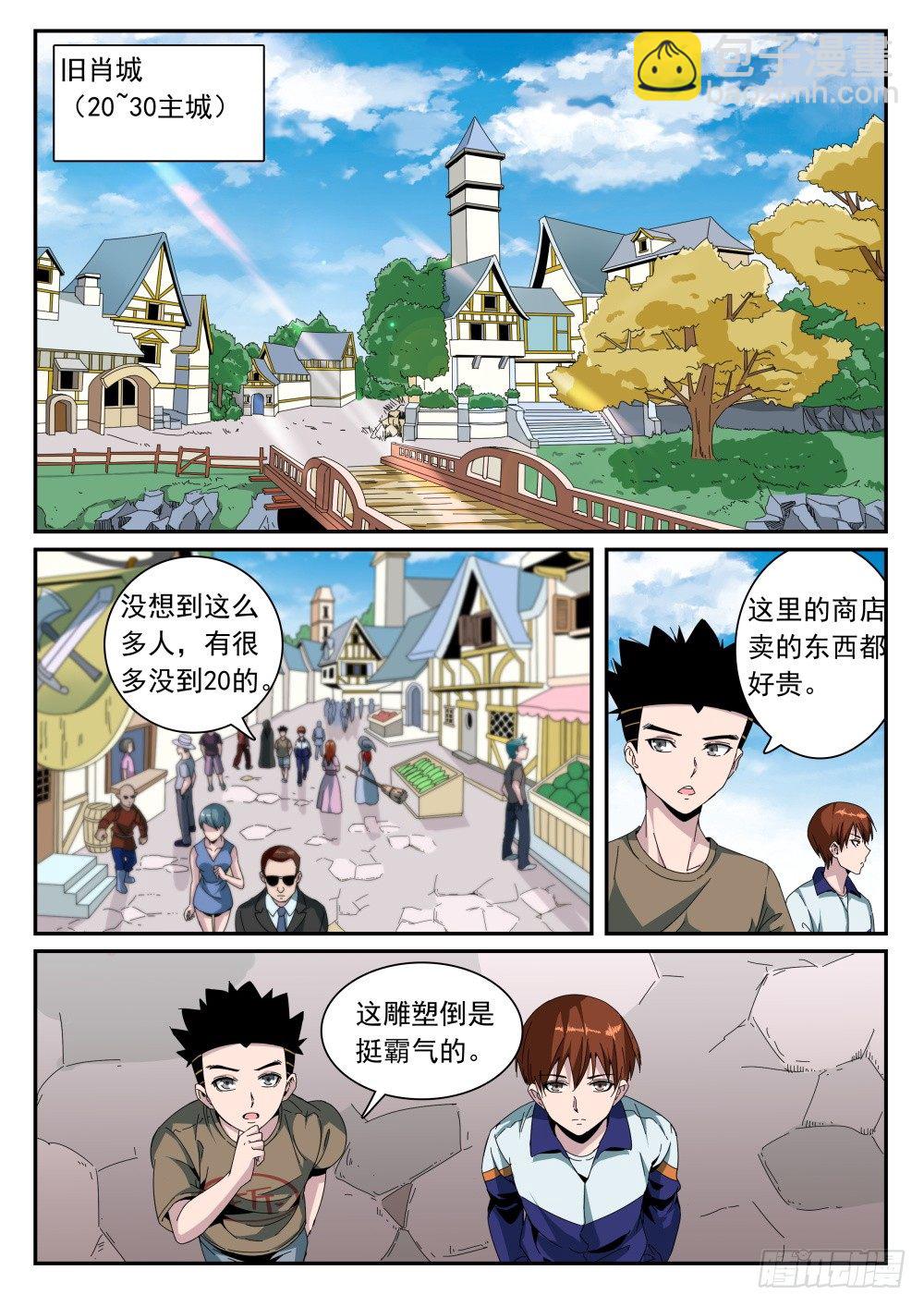 第二季15 竞技场-第187话