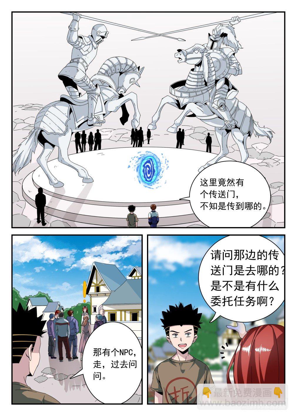 第二季15 竞技场-第187话