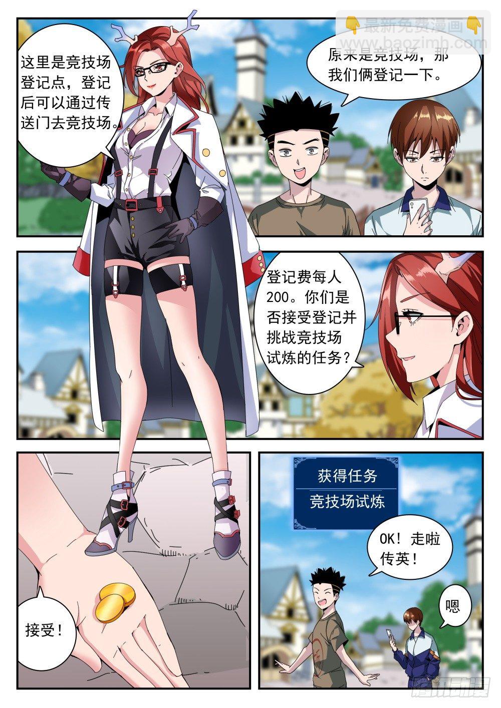 第二季15 竞技场-第187话