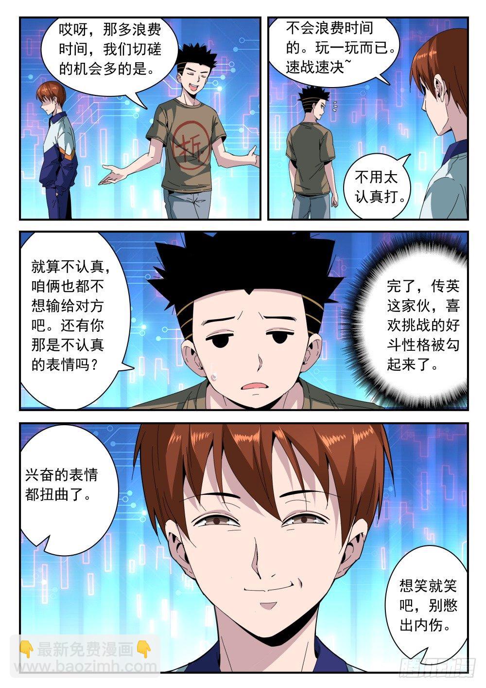 第二季15 竞技场-第187话