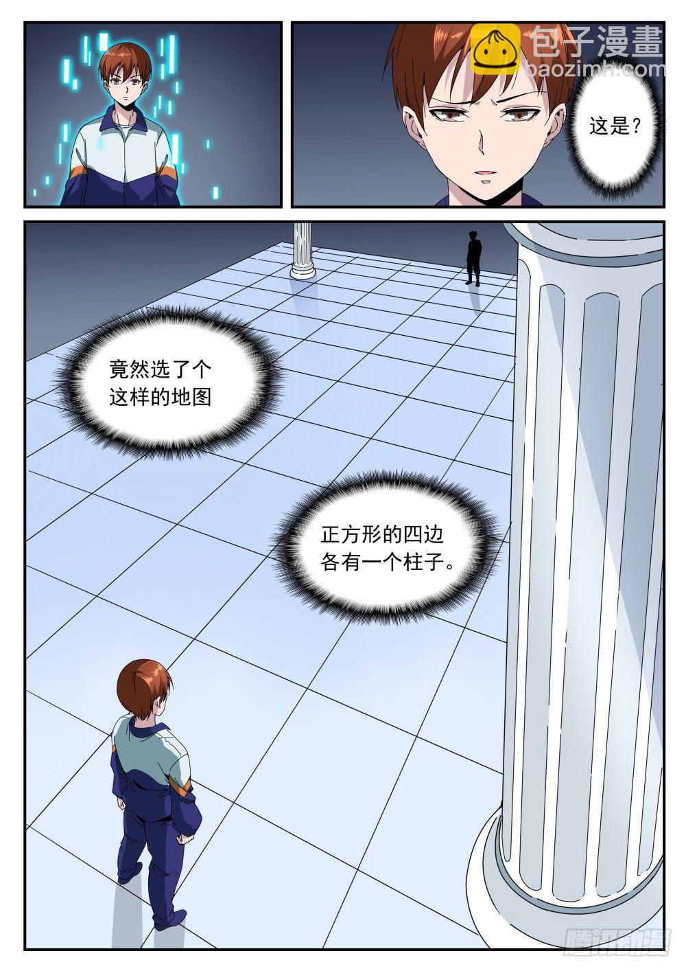 第二季15 竞技场-第187话