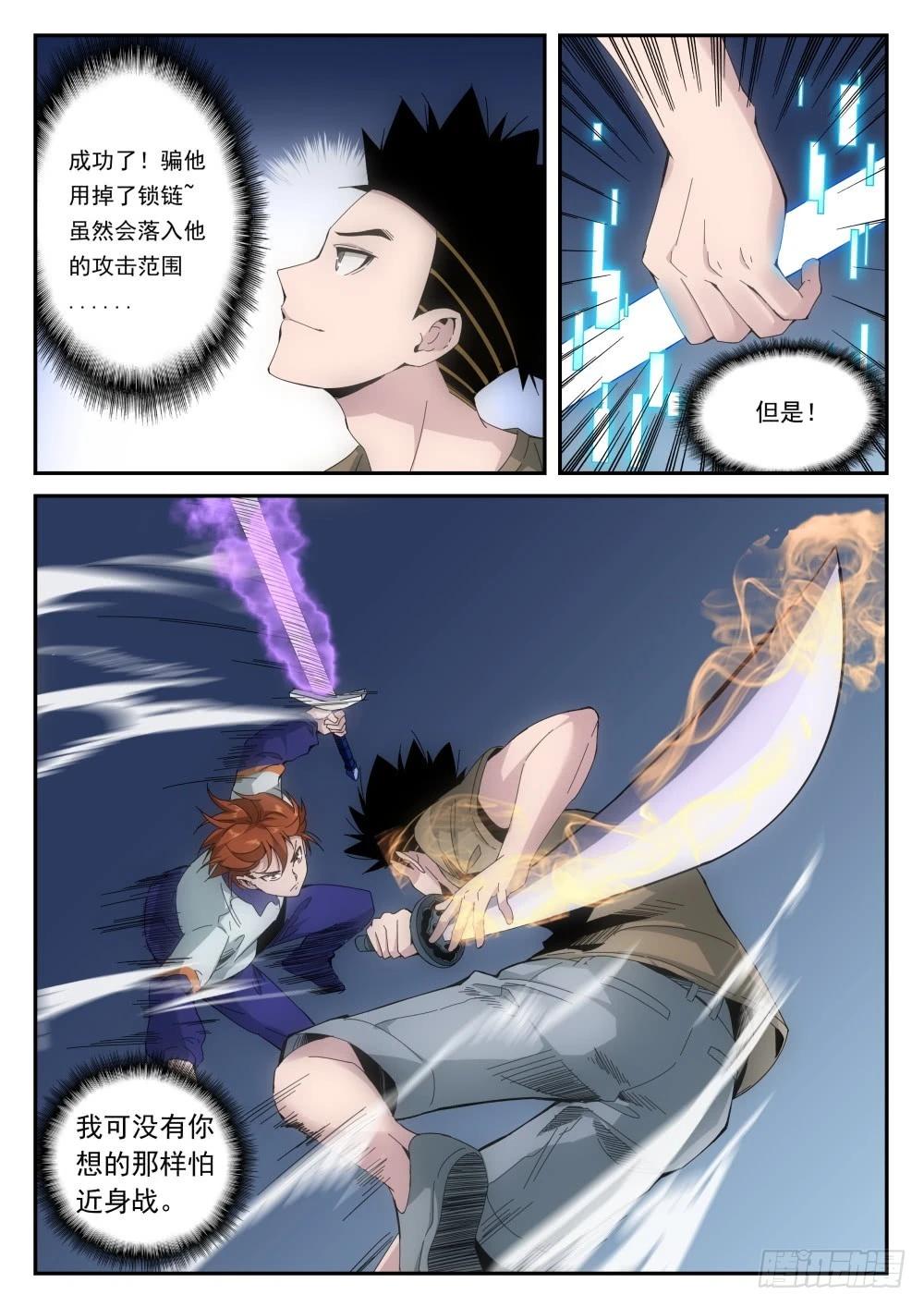 第二季16 焦灼-第189话