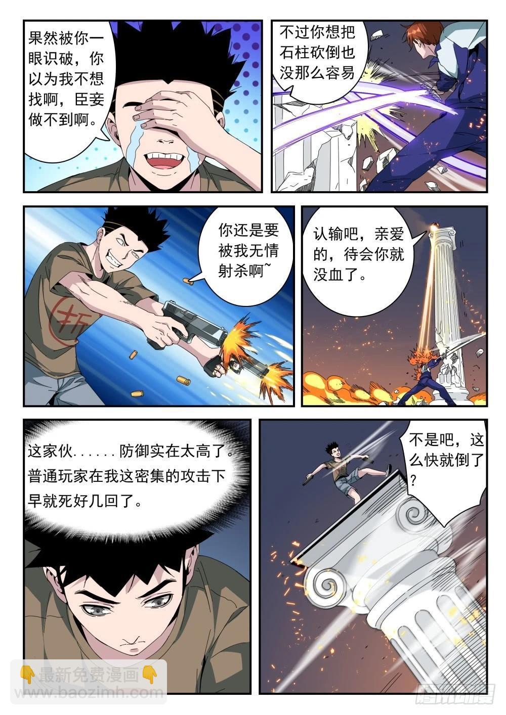 第二季16 焦灼-第189话