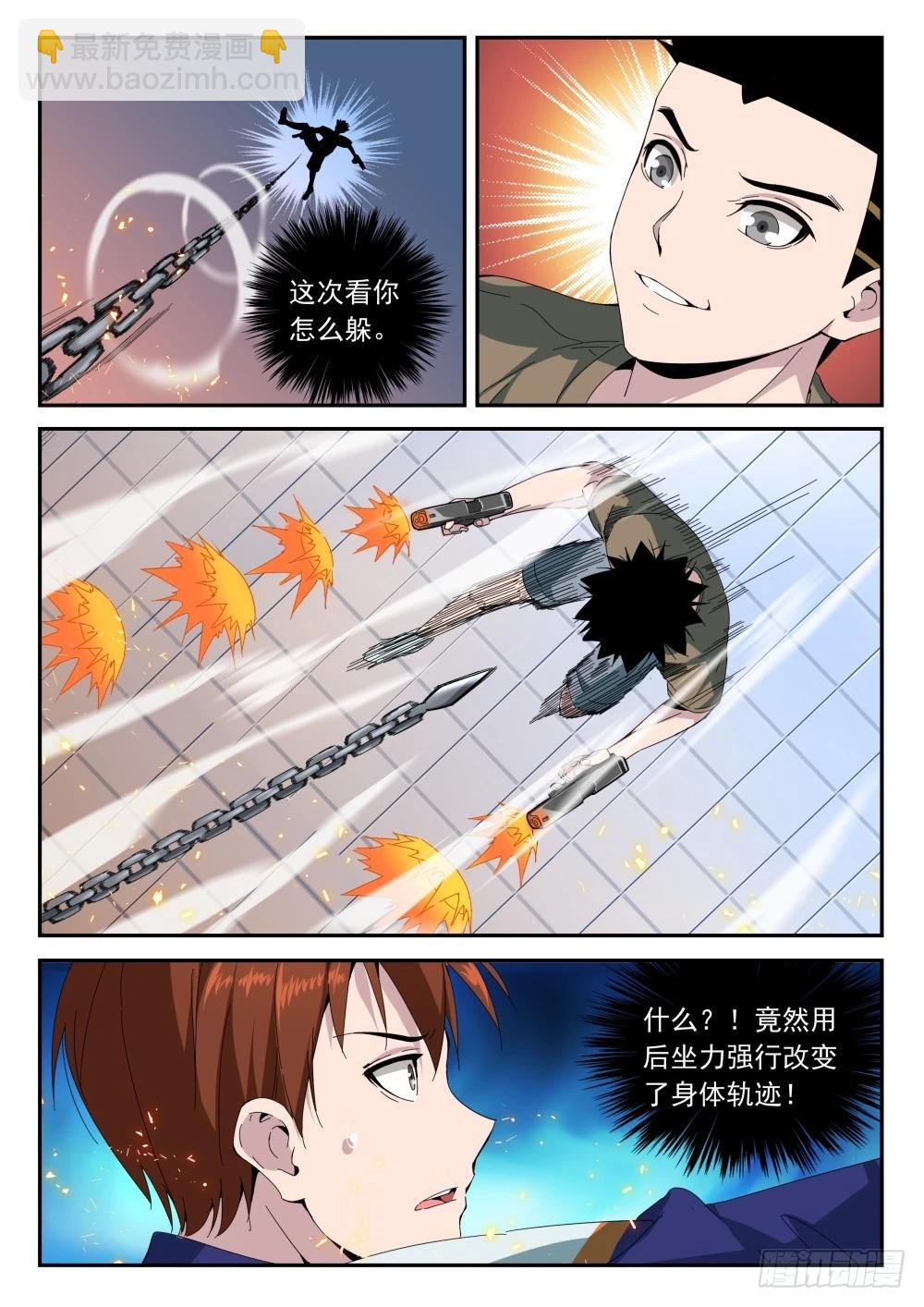 第二季16 焦灼-第189话