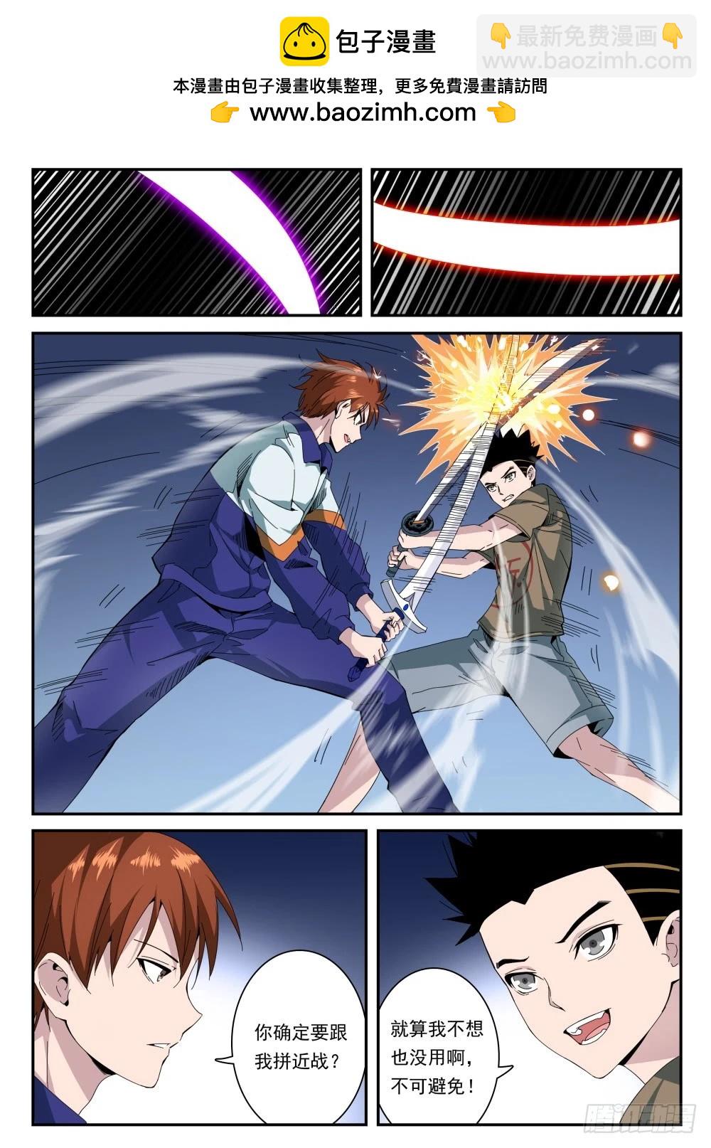 第二季16 焦灼-第189话