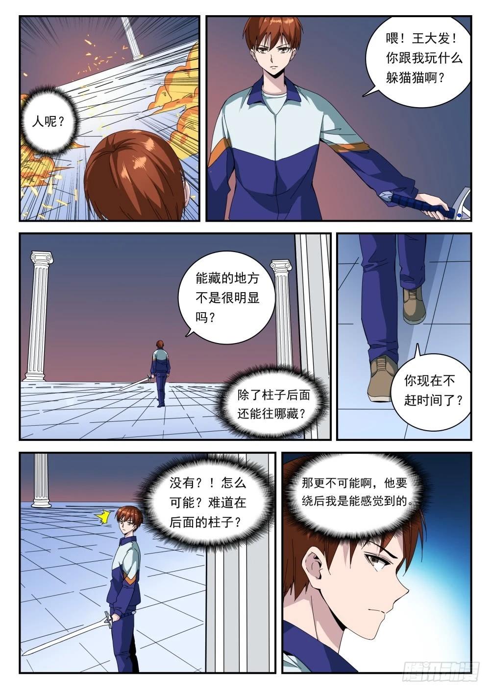 第二季16 焦灼-第189话