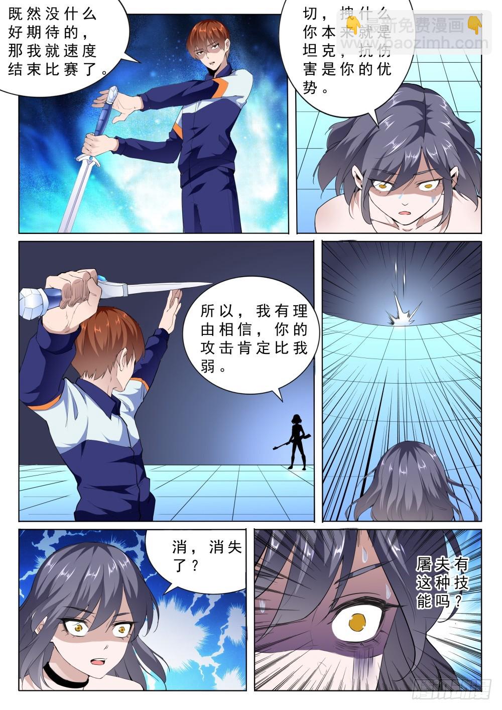 第二季18 学厨师-第191话