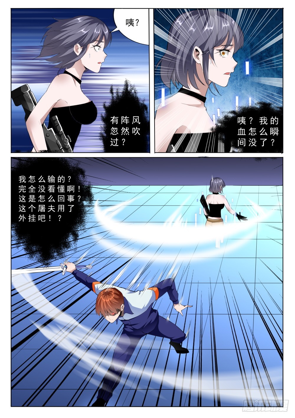 第二季18 学厨师-第191话