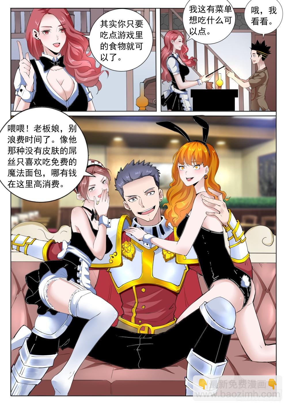 第二季18 学厨师-第191话