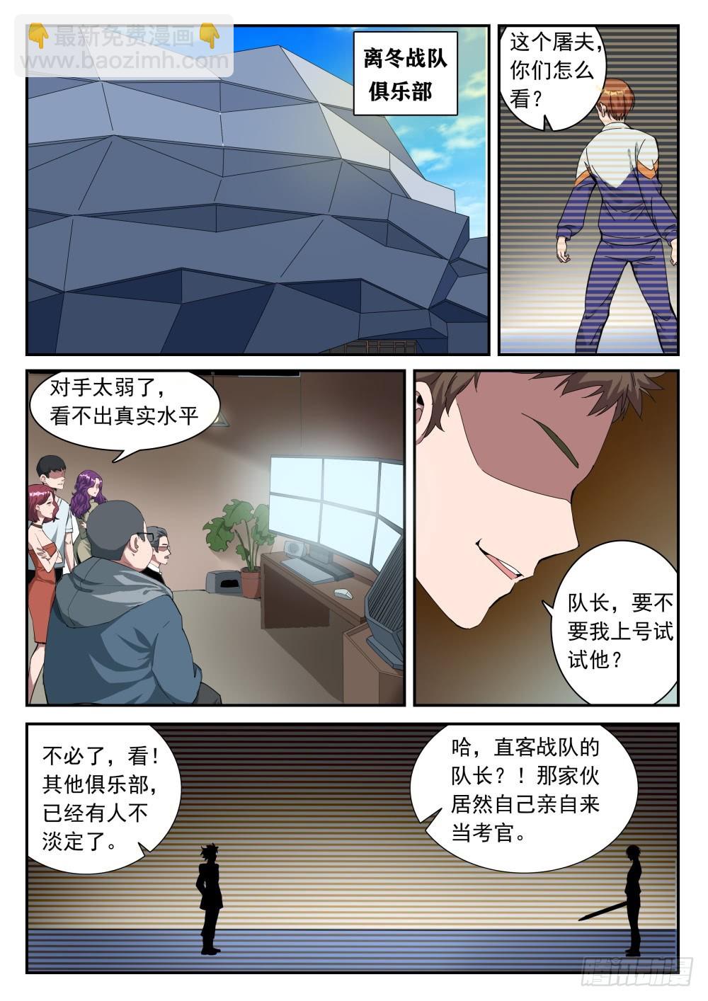 第二季20 双修-第193话