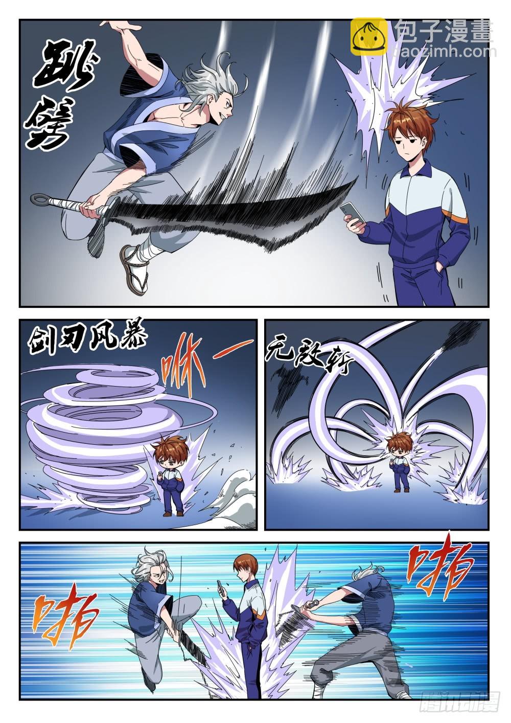 第二季20 双修-第193话