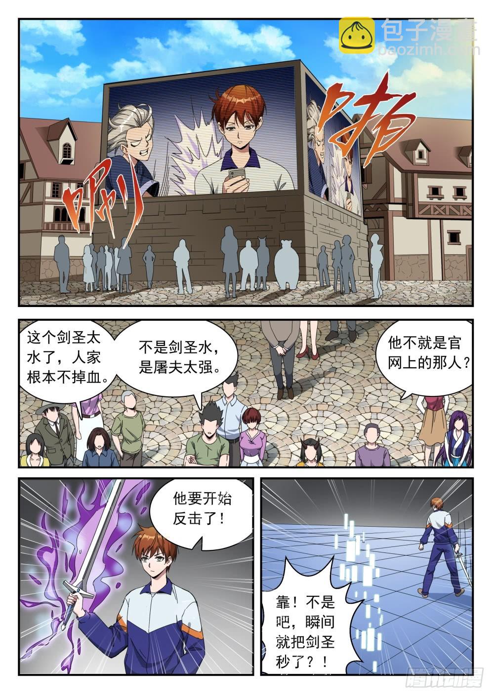 第二季20 双修-第193话