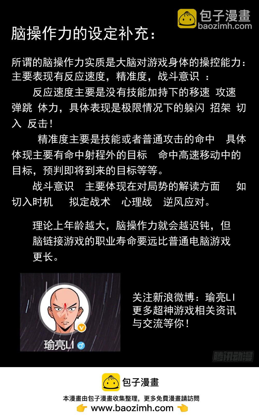 第二季22 传英认输-第195话