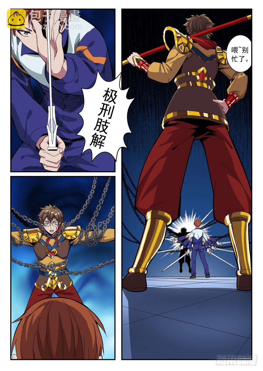 第二季22 传英认输-第195话