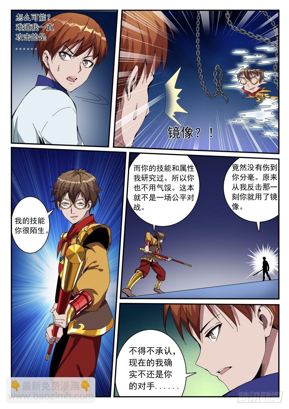 第二季22 传英认输-第195话