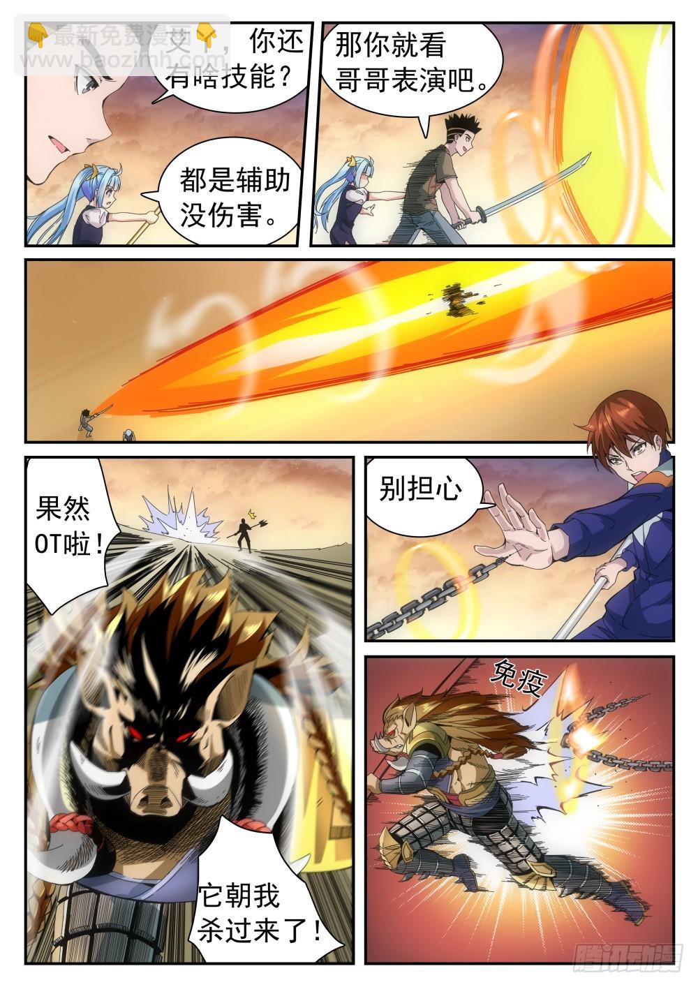 第二季24 借武器-第197话