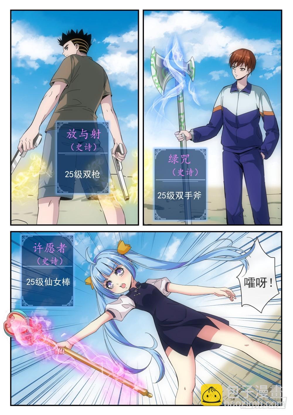 第二季24 借武器-第197话