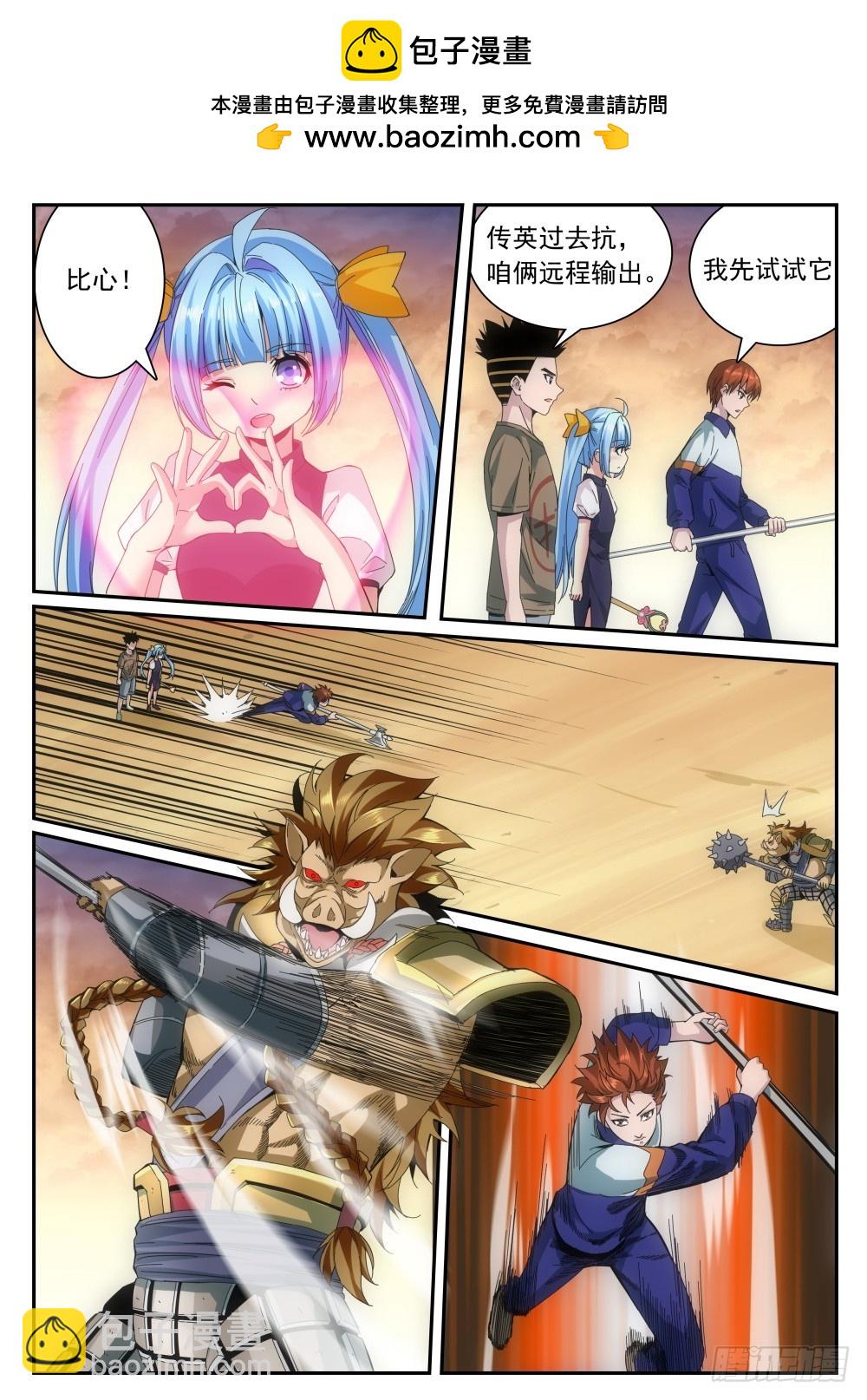 第二季24 借武器-第197话